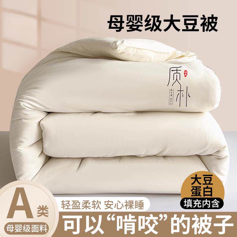 大豆纤维被子冬天加厚保暖单人宿舍学生宿舍冬被被芯春秋棉被冬季