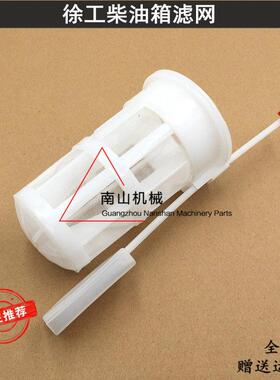 挖掘机配件徐工XE265C 215C 335C 215CA柴油箱滤网 燃油箱滤网