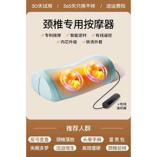 高档可韵颈按摩器腰部部背肩颈按仪脖摩子疏通专用神器家用颈椎枕