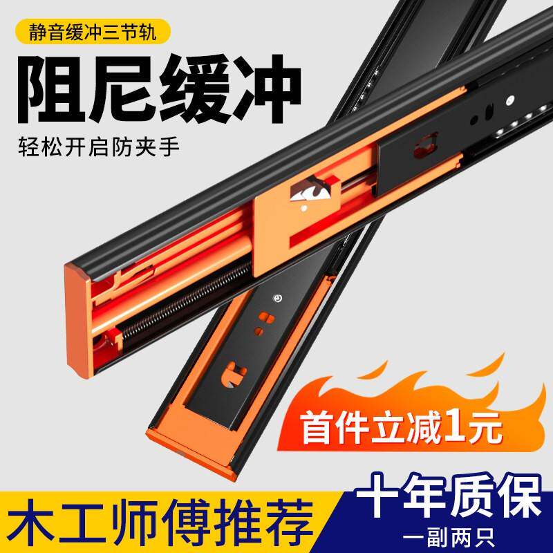 不锈钢抽屉轨道滑道通用床加厚滑阻尼缓冲轨静音黑头色三滚珠导轨