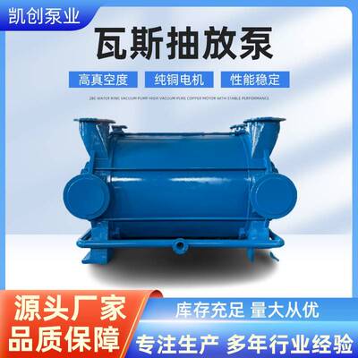泵业供应瓦斯抽放泵性能稳定安装方便可移动式2BEC液环真空泵