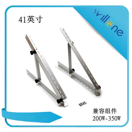 太阳能房车支架可折叠三角架光伏支架41英寸适用于200W-350W组件