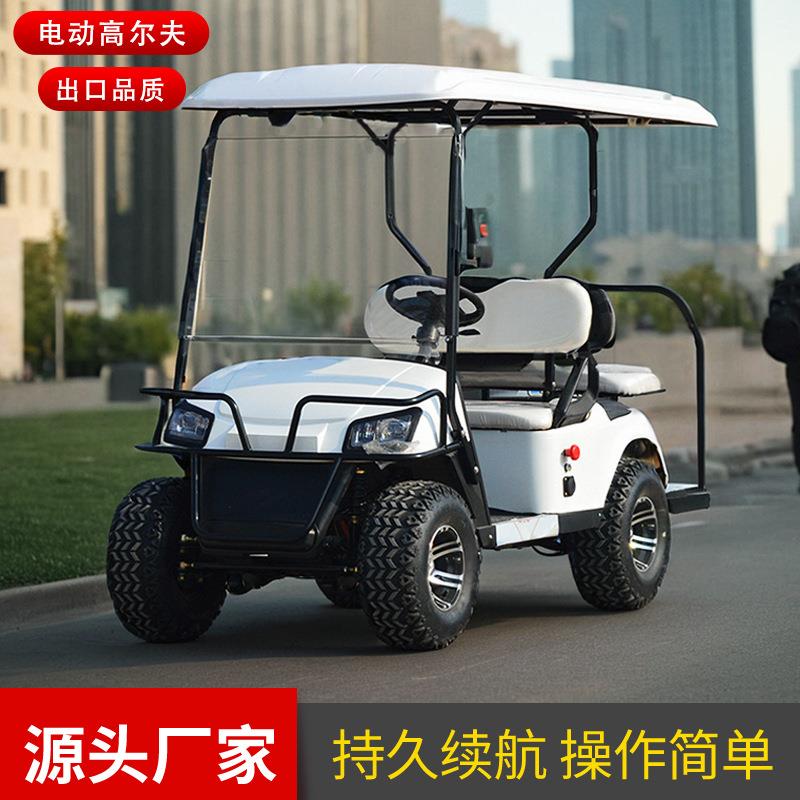 2座4座高尔夫球车电动观光车四轮巡逻车景区旅游物业治安酒店接待