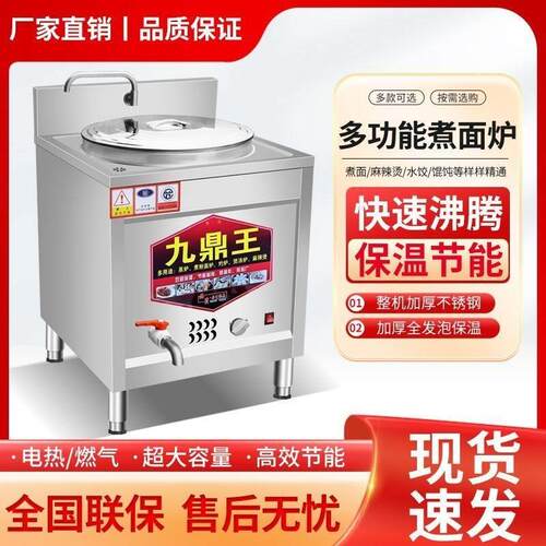 方形煮面炉商用电热燃气摆摊卤煮方桶面馆麻辣烫方桶保温汤粉锅