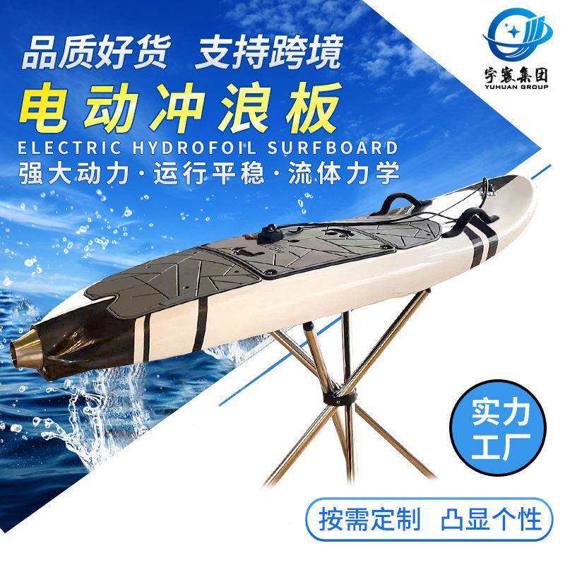 电动冲浪板OEM速动力水上踏板皮划艇滑水板碳防滑碳纤桨板竞速