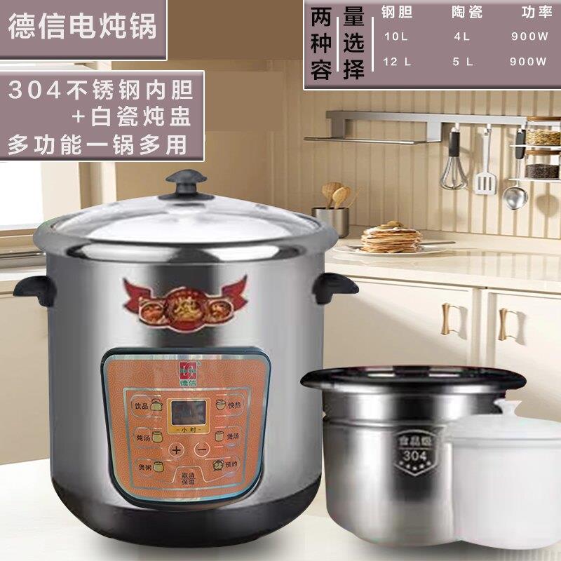德信 KB-65B 304不锈钢隔水电炖盅电炖锅煮粥煲电汤煲双胆锅6.5L