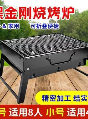 烧烤木炭炉子户外烤肉箱3BBQ人便携烧烤架全套家用一6加厚工具