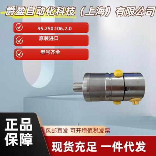 德国OTT-JAKOB旋转接头95.250.106.2.0全新原装正品OTT旋转接头