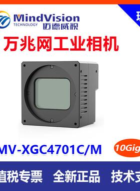 迈德威视万兆网 MV-XGC4701C/M 高速相机 科研 工业及生物检测