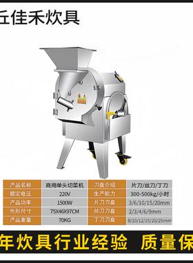 用切YYC单头切菜机土豆铃薯切丝切条商片机180马型球茎单头切菜机