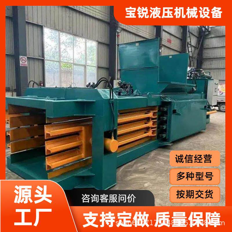卧式塑料废纸滴灌袋编织袋废品回收站压缩打包全自动液压打包机厂