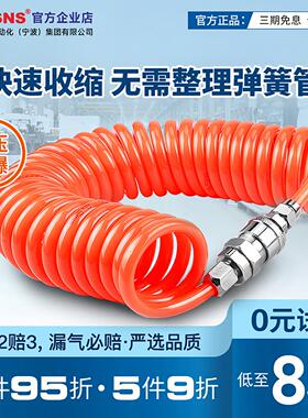 TWSNS台匠山耐斯弹簧管空压机气管气动软管伸缩螺旋pu管6mm8mm10m