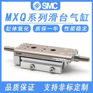 SMC型新款 75Z 20A 12A 25A 滑台气缸MXQ6A 16A