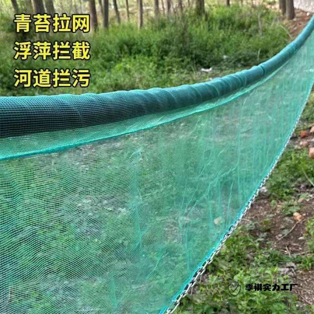 清理河道水面垃圾树叶漂浮物拦污网水草虾田打捞青苔浮萍拉网