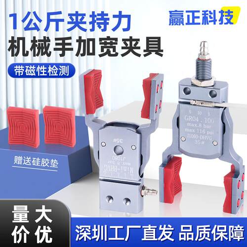 机械手加宽夹具带磁性迷你气动夹子Mini-DHVG注塑机治具柔性夹爪