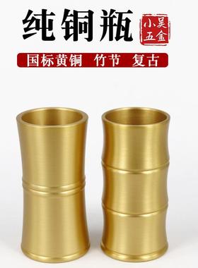 黄铜竹节香道瓶多节款笔筒茶道香道用品灰押勺铲工具收纳黄铜花瓶