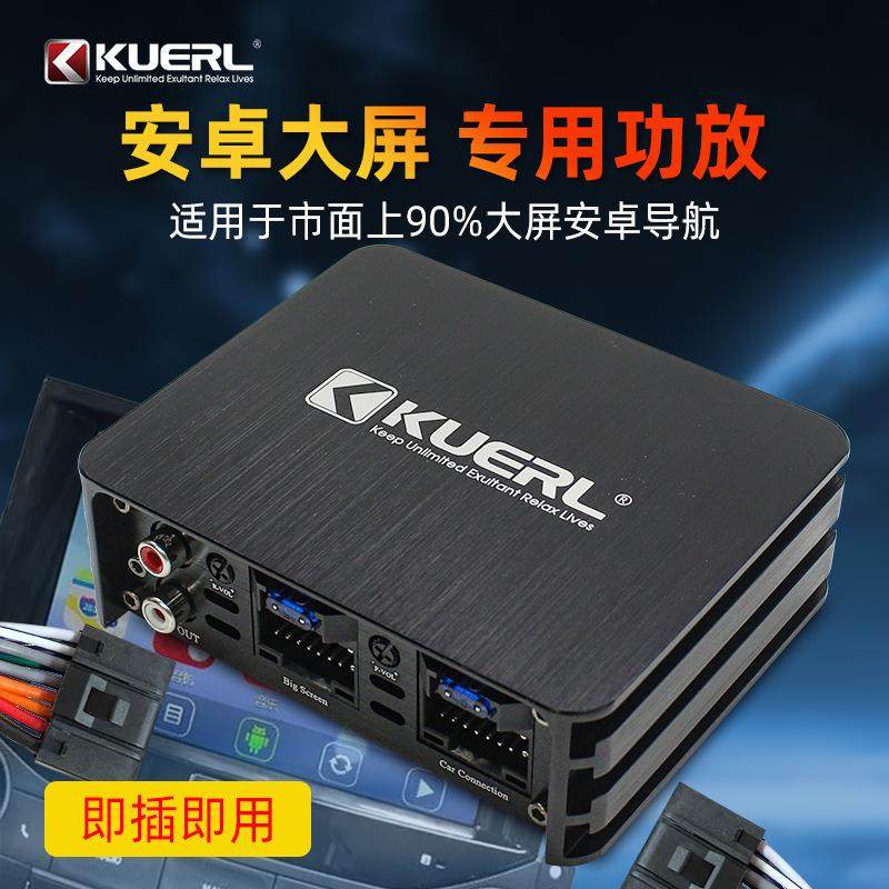 厂家车载音响改装即插即用无损4路6路安卓大屏机专用DSP功放