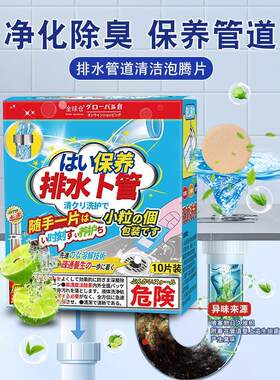 Drain Pipe Cleaning Effervescent Tablets - Toilet and Drain