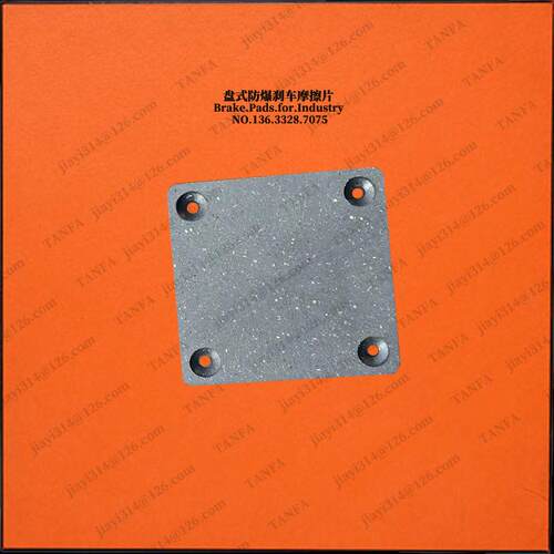矿上刹车片摩擦片耐磨片刹车块damperbrakepads