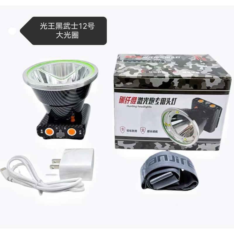 光王头灯P90强光可充电头戴式LED大光圈超亮远射黄白光激光炮矿灯