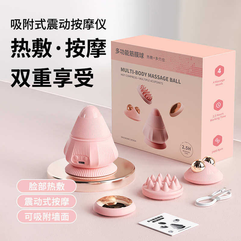 震动吸附式筋膜球肩颈腰部筋膜放松热敷电动按摩器多头硅胶按摩球