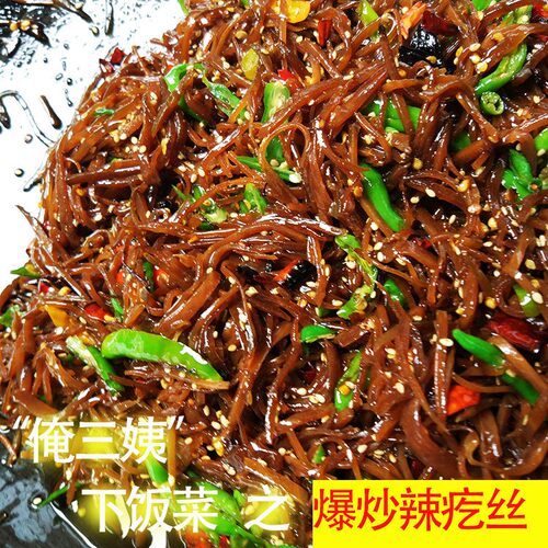 包邮爆炒辣疙丝高丽菜咸菜芥菜下饭菜徐州邳州新沂特产