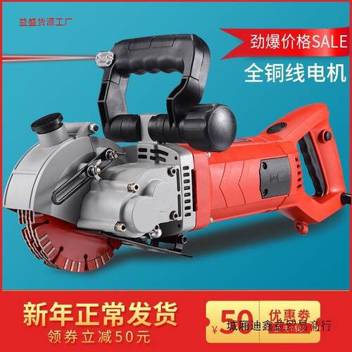 雷利开槽机一次成型无尘水电安装工程全自动墙壁线槽切割机神器