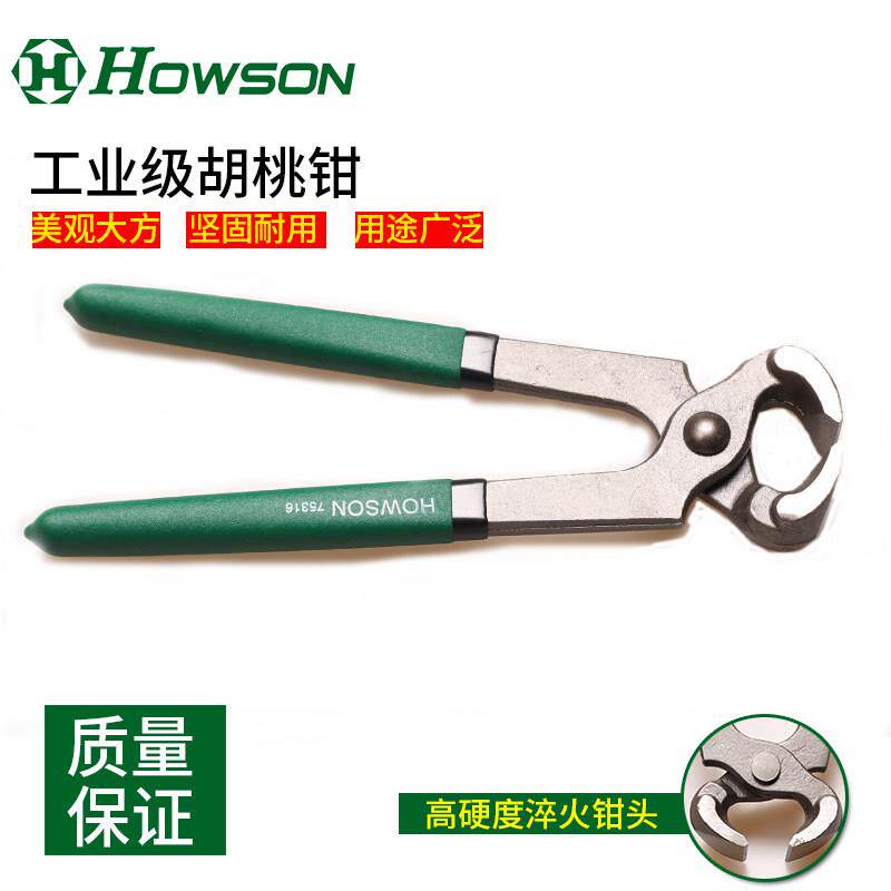 多功能平口胡桃钳起钉子木工拔钉器起丁轮胎拔钉器修鞋工具田螺钳
