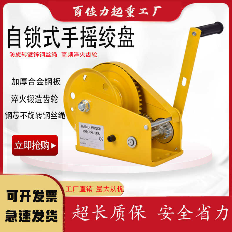 手摇绞盘双向自锁式手动牵引葫芦卷扬机小型家用可移动提升机吊机