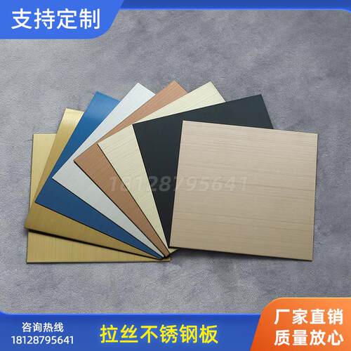 拉丝不锈钢板材201钛合金电镀香槟金彩色304装饰板黑钛加工定制门