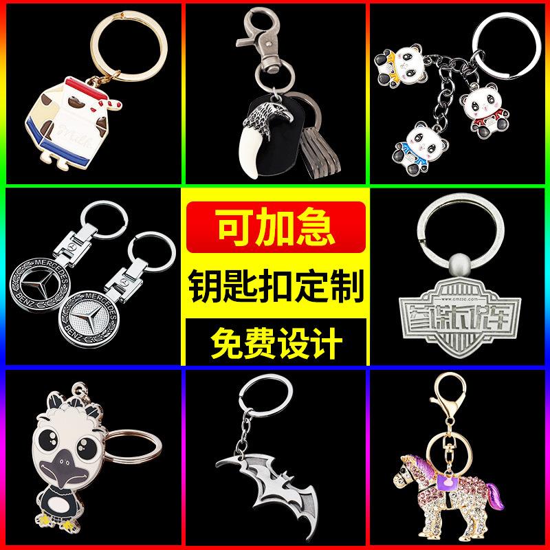 厂家金属钥匙扣定 制diy制作个性卡通人物挂件定 做创意礼品