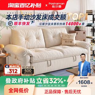 帕沙曼云朵简约可拆洗沙发床抗菌耐磨羽绒填充小户型折叠沙发双人