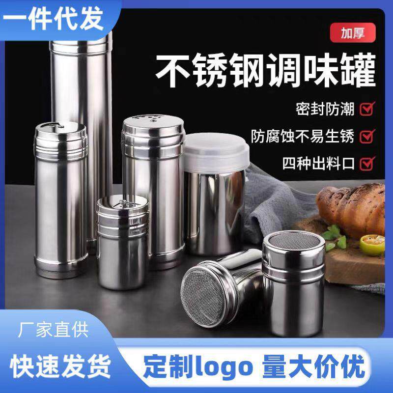 .不锈钢料筒调料盒带旋转烧烤罐子孜然桶厨房用品撒料洒粉器调味