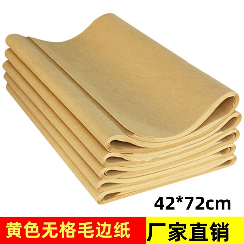 毛边纸初学者毛笔字夹江油画布