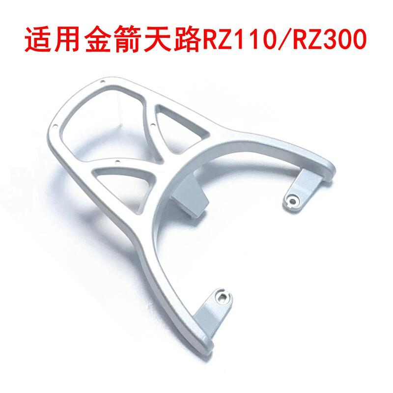 适用金箭天路RZ110/RZ300电动车铝合金尾架尾箱延长支架后衣架