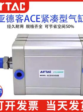 亚德客超薄紧凑型气缸ACE12/16/20/25/32/50/80/100/125X5X10X100