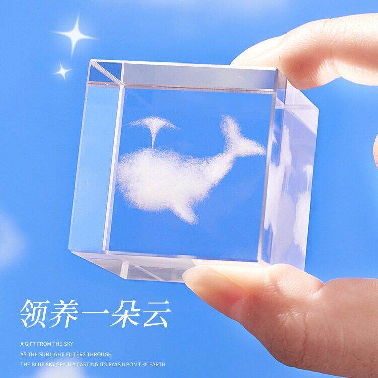 云朵立方桌面摆件书桌水晶方体3D内雕送女生小众级感治愈生