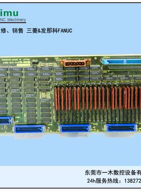 发那科电路板IO板A16B-1201-0480各种故障专业维修及现货销售。