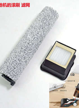 T9T3T6无线吸尘器洗地机滚刷清洁液过滤网滤芯滚筒配件清洁刷