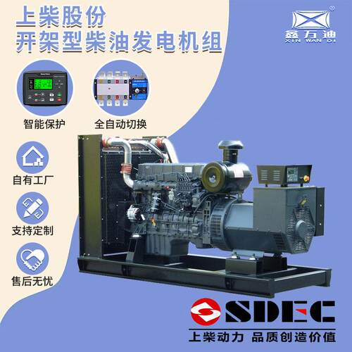 股份150W柴油发电机组150千瓦发电机SDEC常用发电机静音型