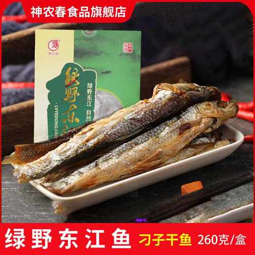 260g刁子鱼干*1盒农家淡水手撕鱼干湖南郴州特产东江鱼干货