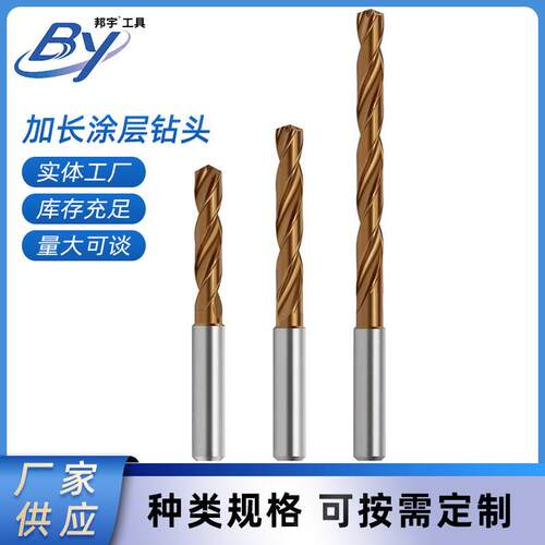 含钴麻花钻头手电钻硬质合金打孔工具钻头D6*L80*L160直柄钻