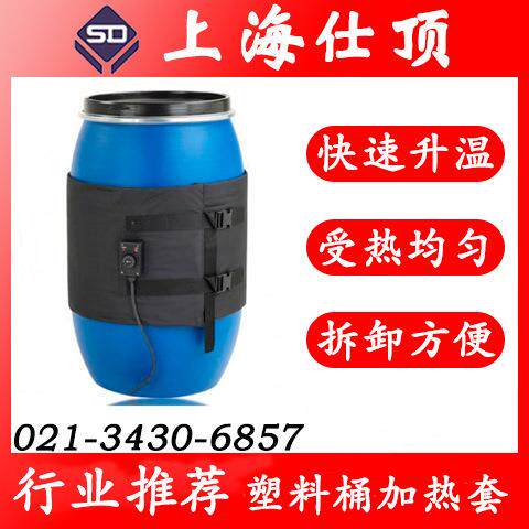 50L桶加热套,柔性可拆卸,铁桶圆桶塑料桶保温套,厂家直销