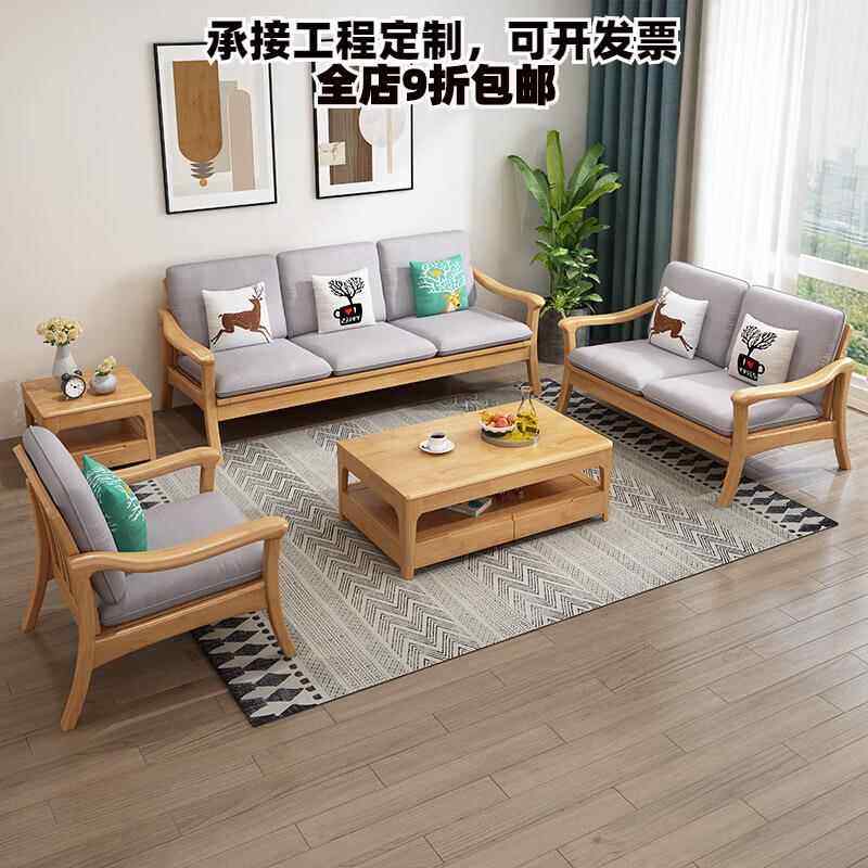 北欧实木沙发客厅组合家具大小户型家用经济型冬夏两用原木沙发