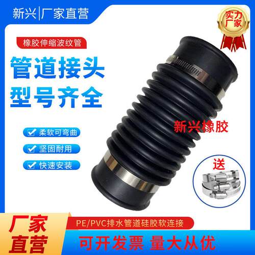 50 75 110 160 200软管下水管软连结橡胶伸缩管矽胶波纹管道接头