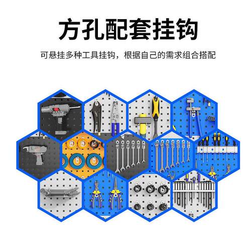 工具挂板洞板展示 架五金具墙方孔挂板洞 UIP金属墙壁置物架收工