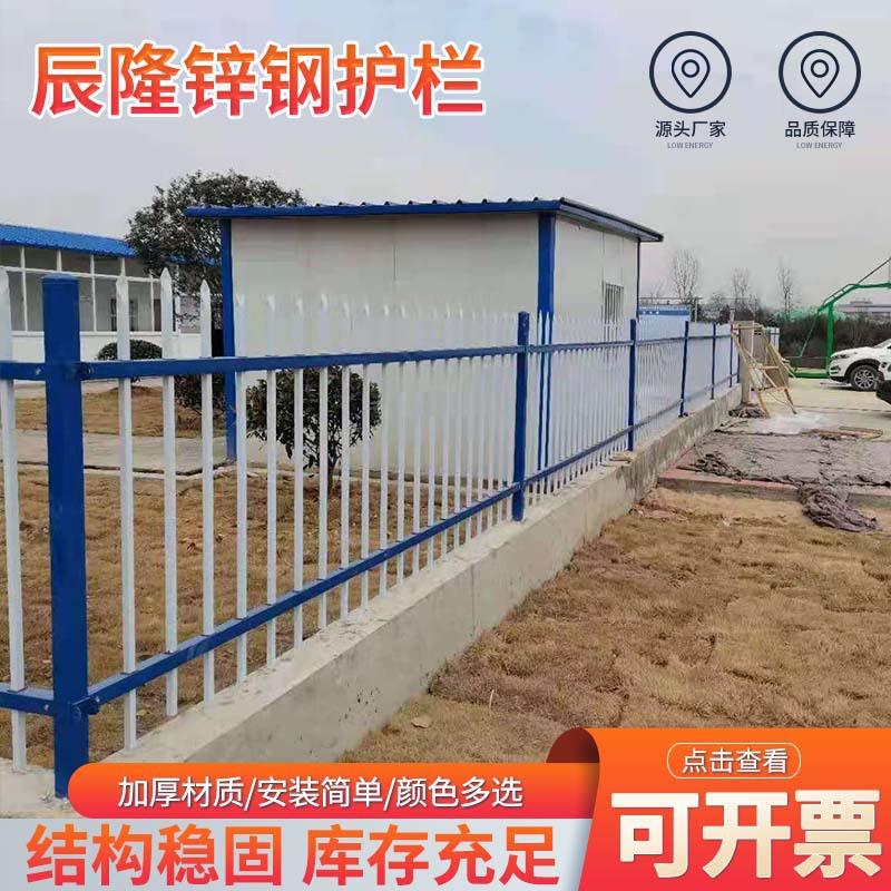 幼儿园围墙护栏锌钢人行横道锌钢铁艺栏厂区庭院锌钢围栏安全防护