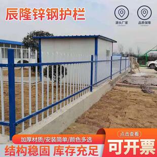 幼儿园围墙护栏锌钢人行横道锌钢铁艺栏厂区庭院锌钢围栏安全防护