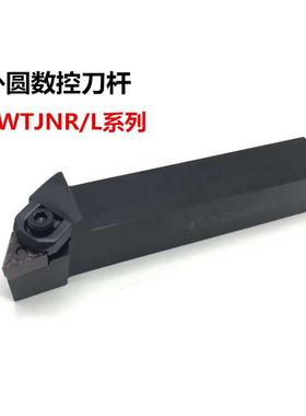 93度W型外圆车刀WTJNR/WTJNL 1616H16/2020K16/2525M16/3232P16