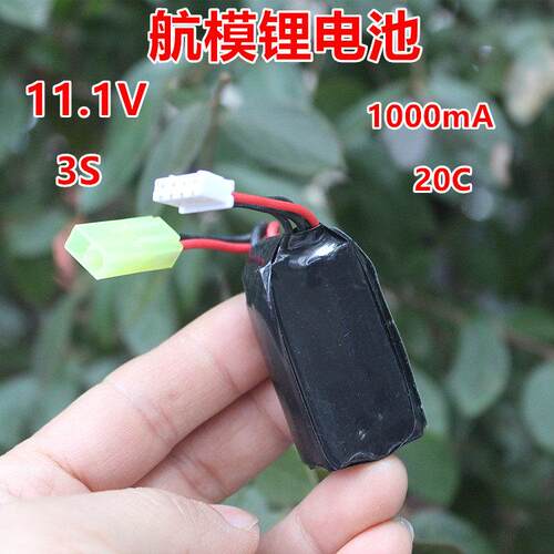 3S航模锂电池11.1V 1000mA 20C